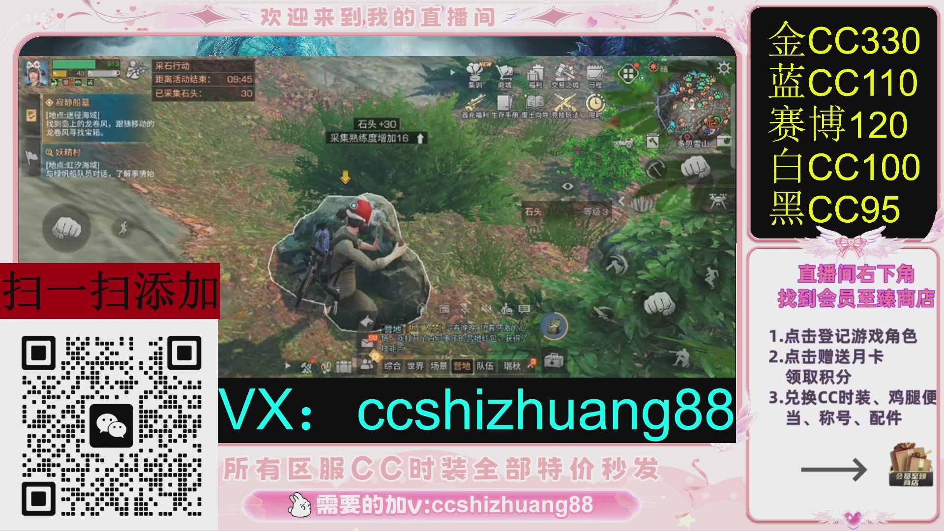 永久限时CC全区特价秒发