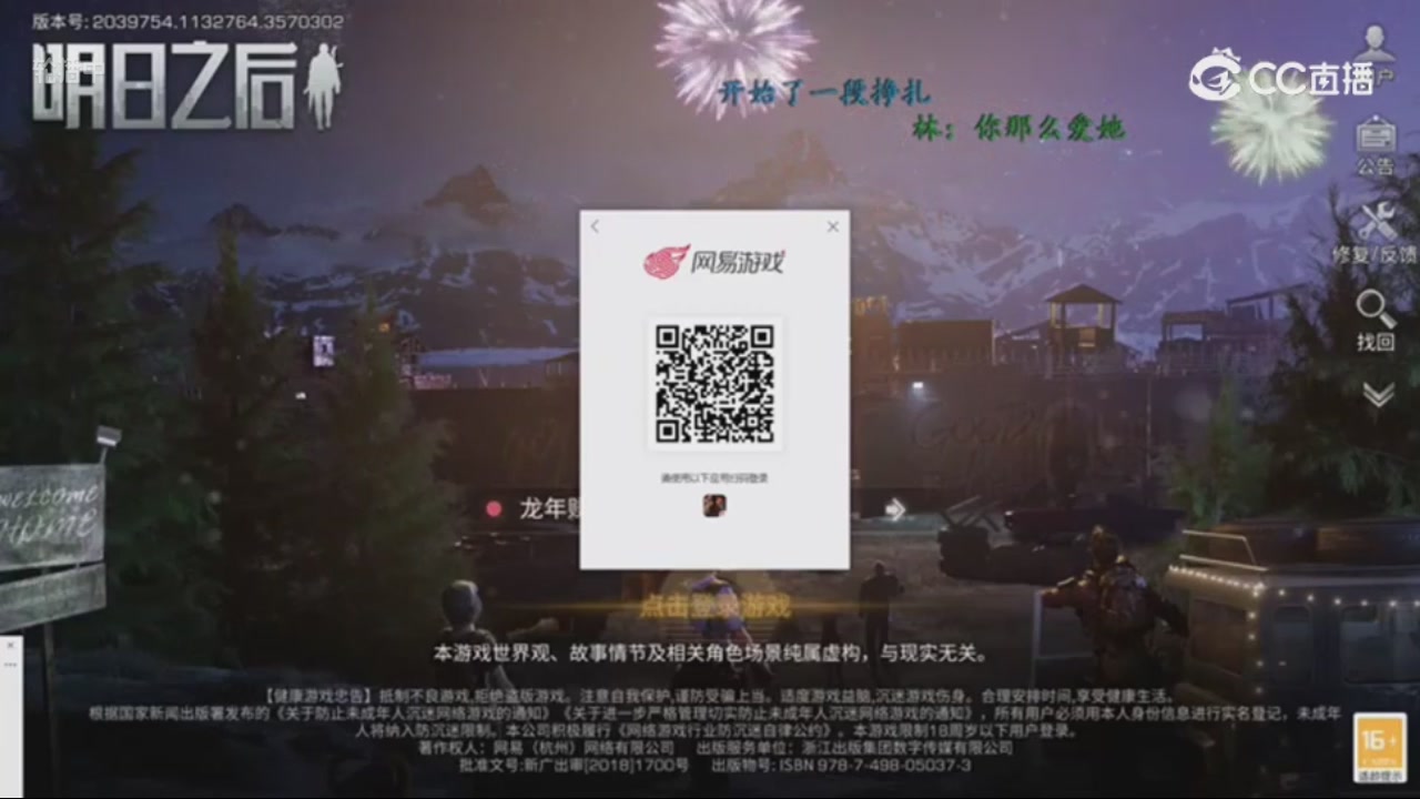 时装兑换秒到
