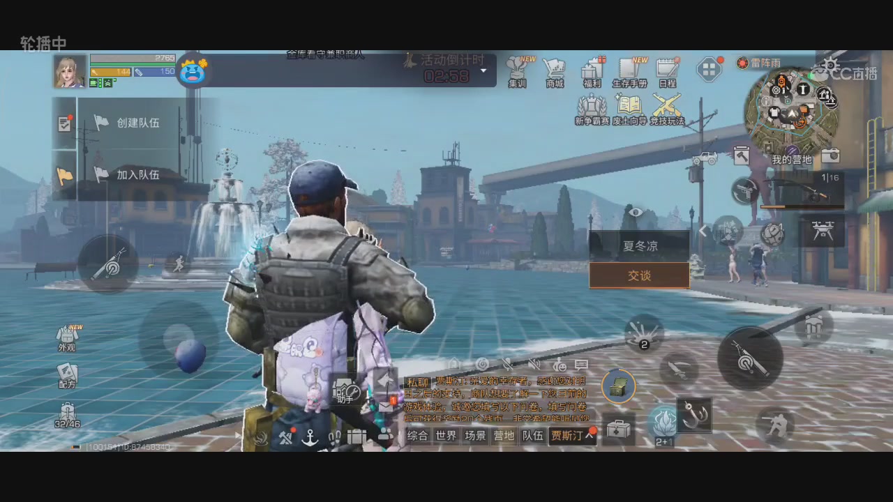 CC时装特价秒到加V