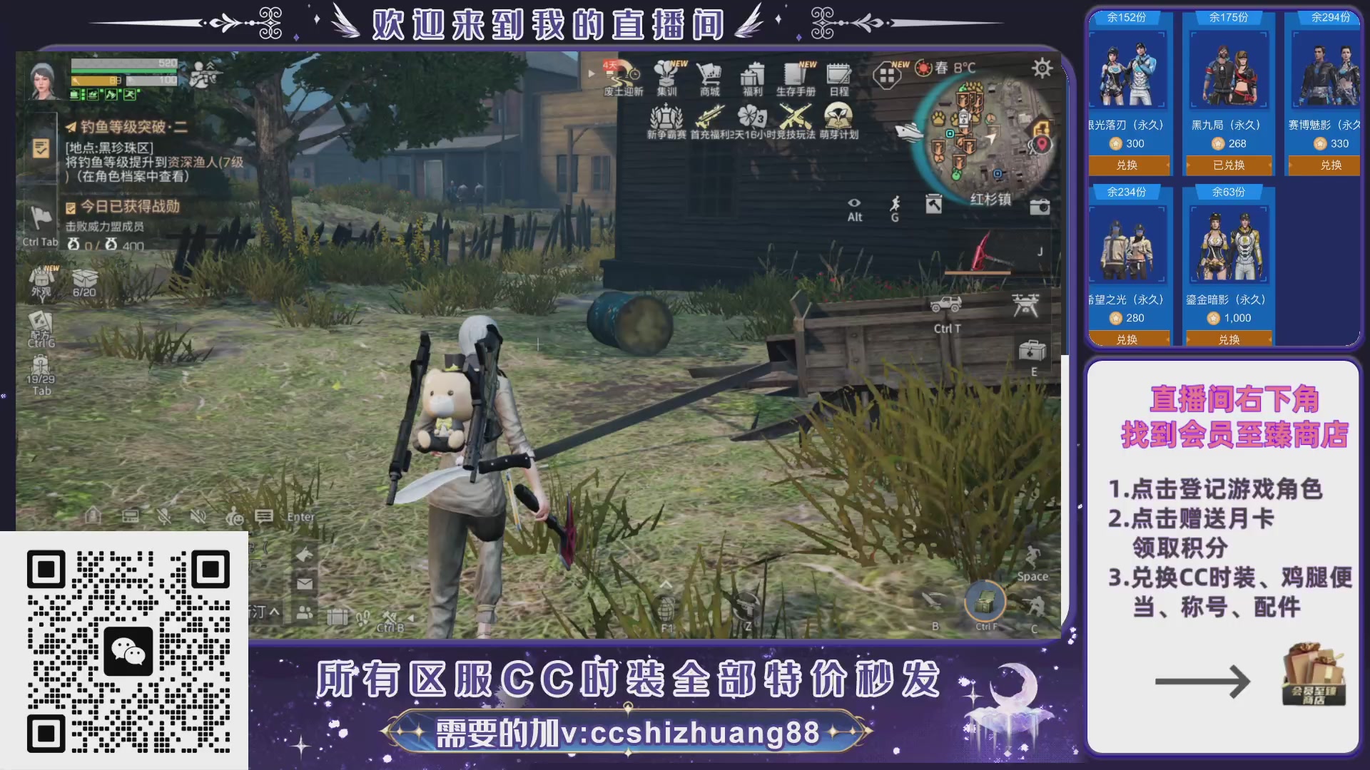 CC永久时装特价秒发秒到