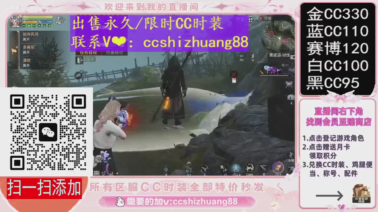 特价出售永久/限时CC时装，现货秒发