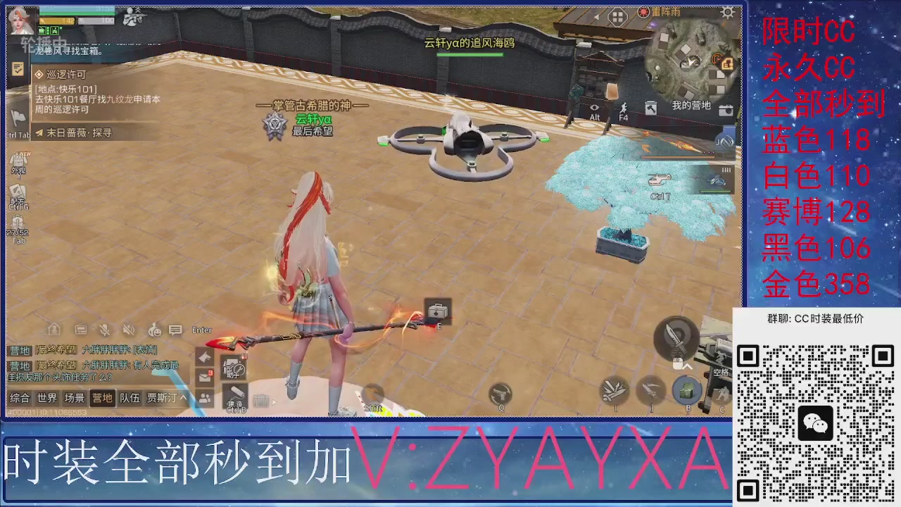 全服CC时装特价秒到！