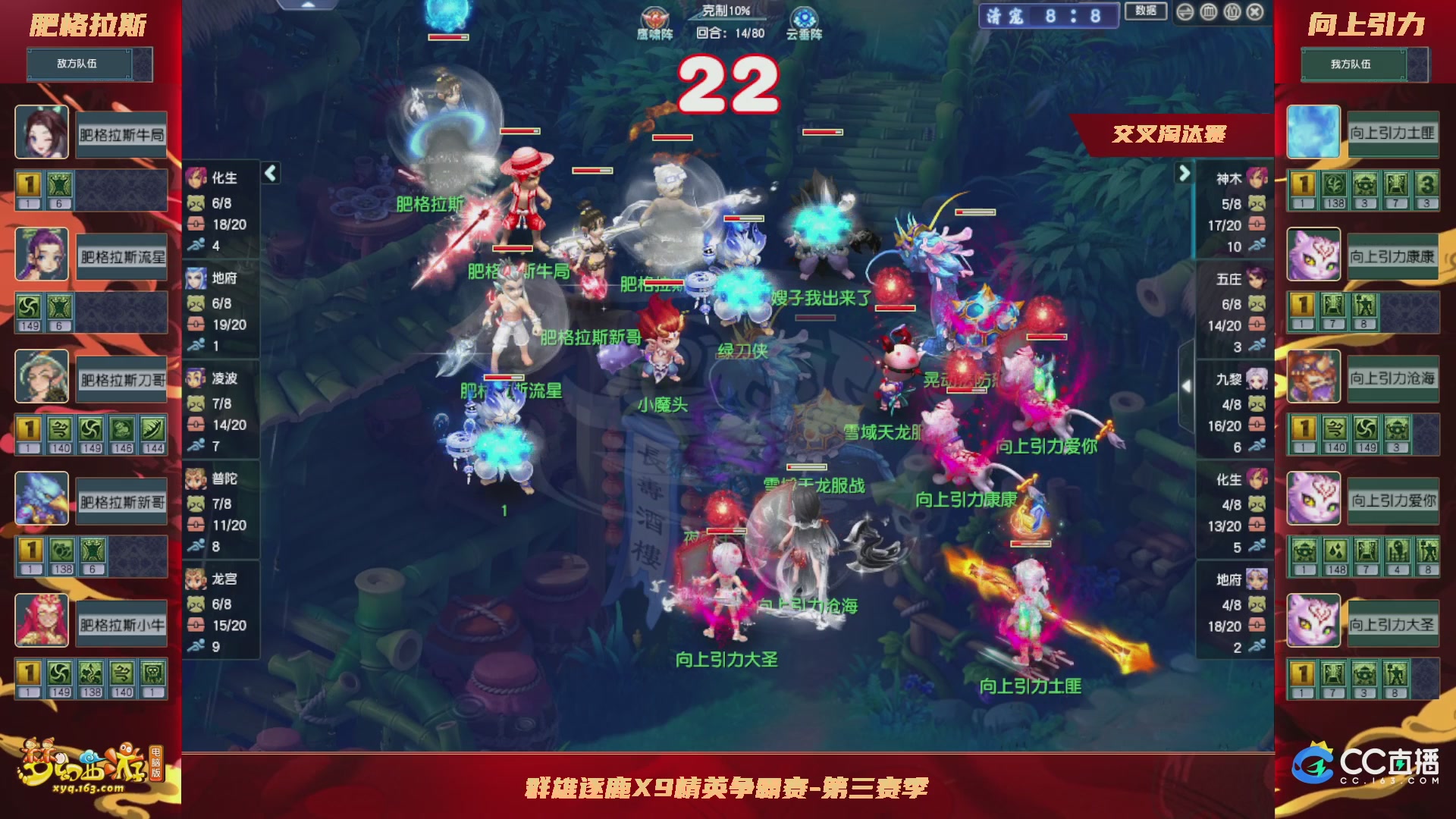 【重播】群雄逐鹿X9精英争霸赛-第三赛季正式赛