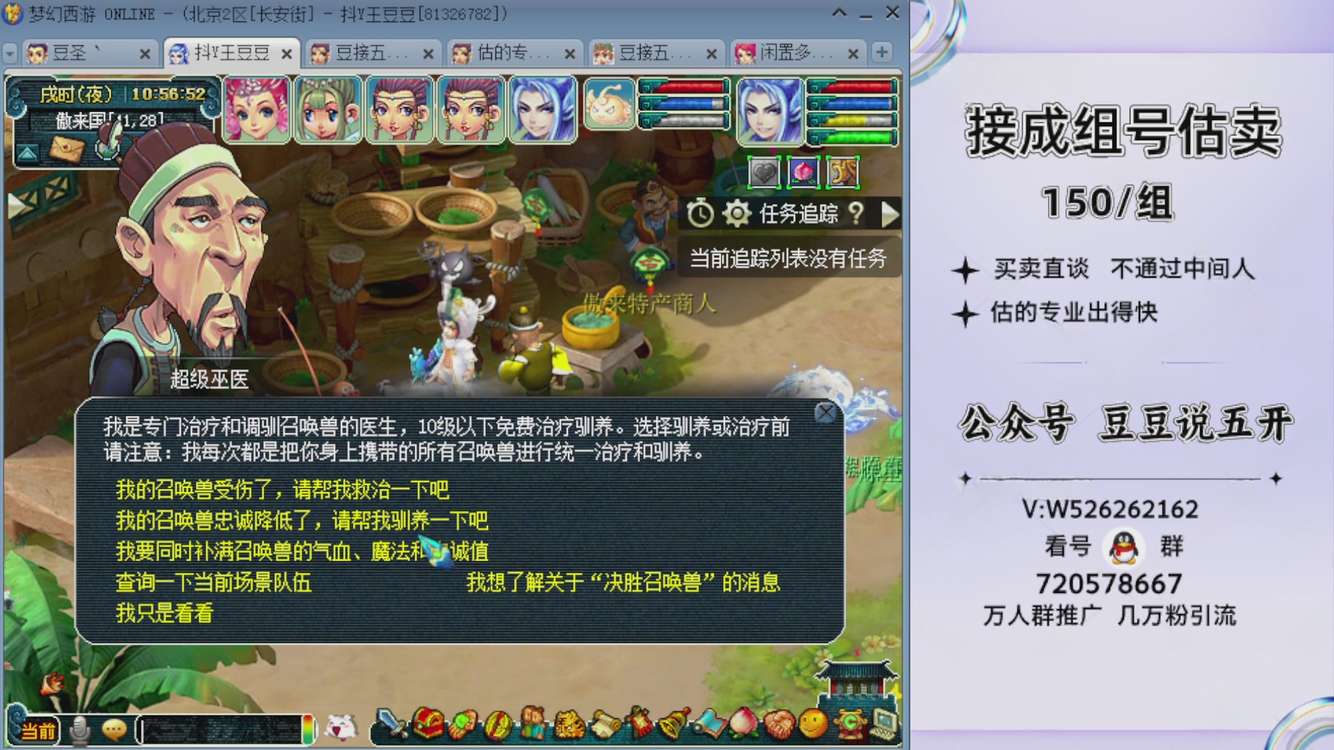 成组号估推 十万打造175多普陀