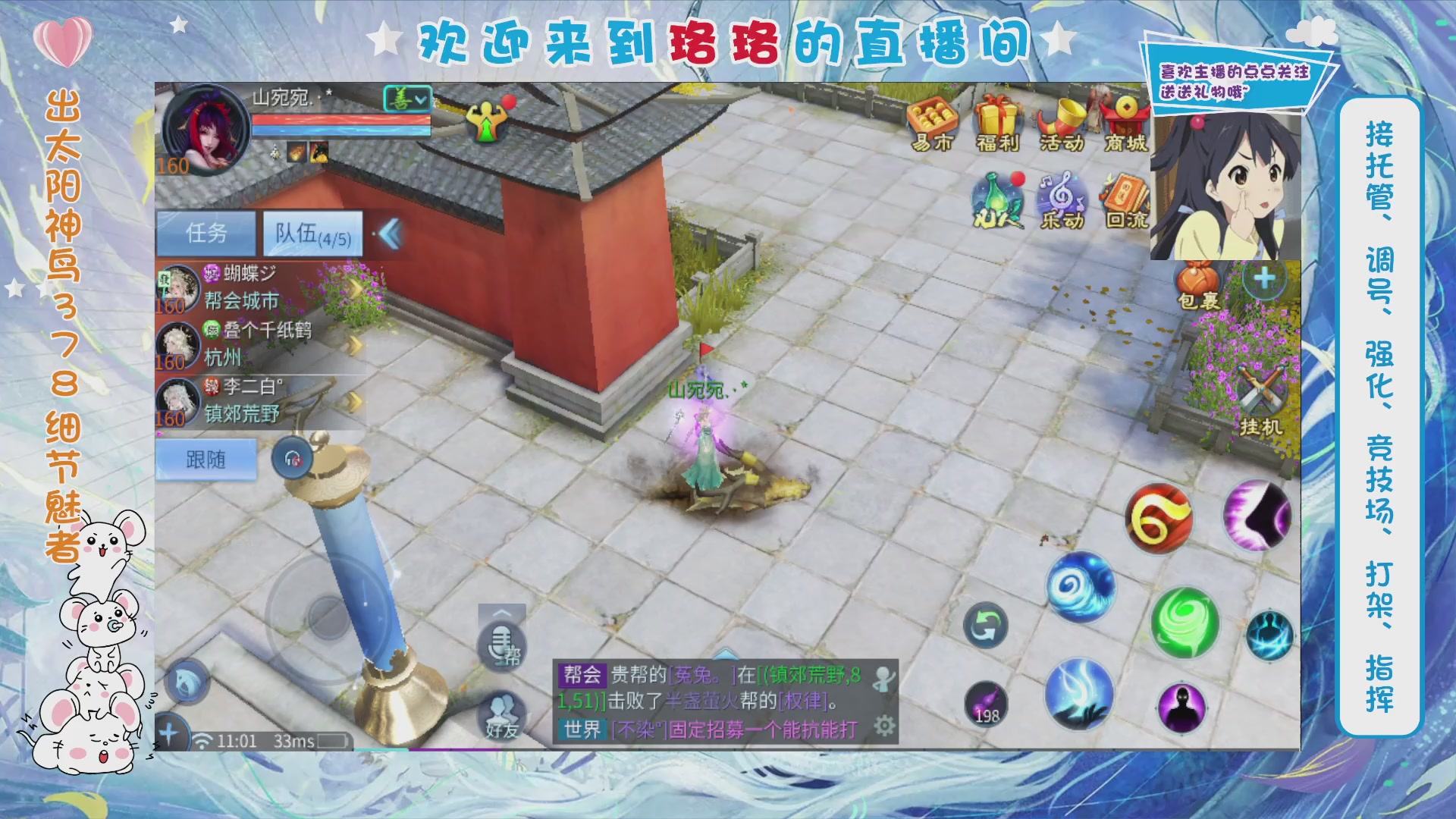 接打架指挥造号调号