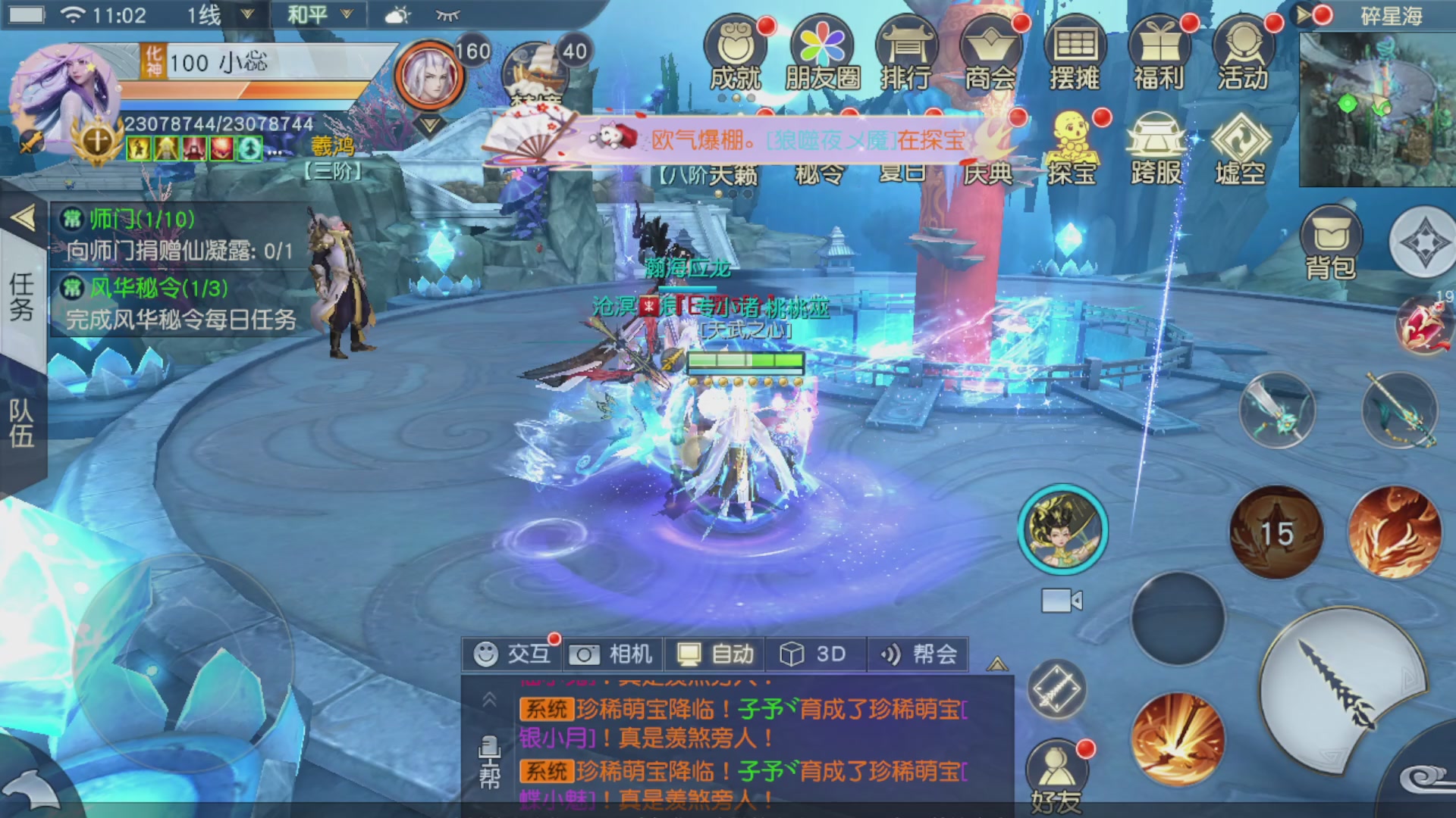 接所有