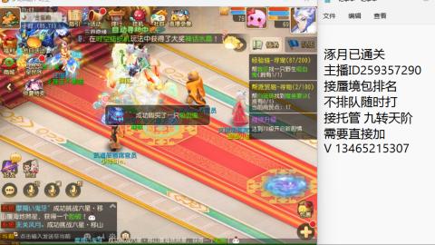 涿月已通关接蜃境托管