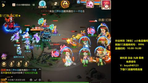 接托管剑会蜃境免费调号