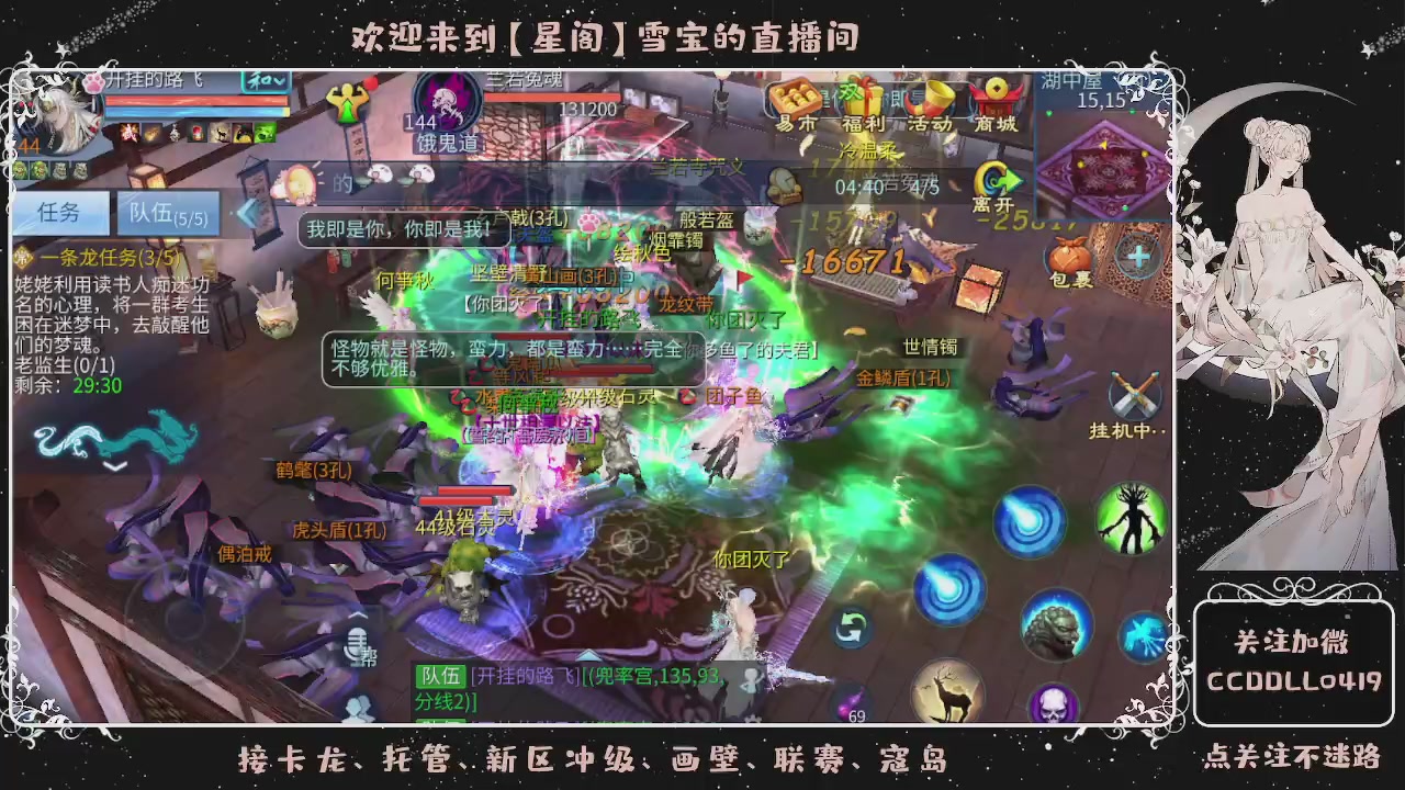 接卡龙，托管、新区冲级、代打画壁