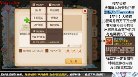 接蜃境九转天阶托管梦长安