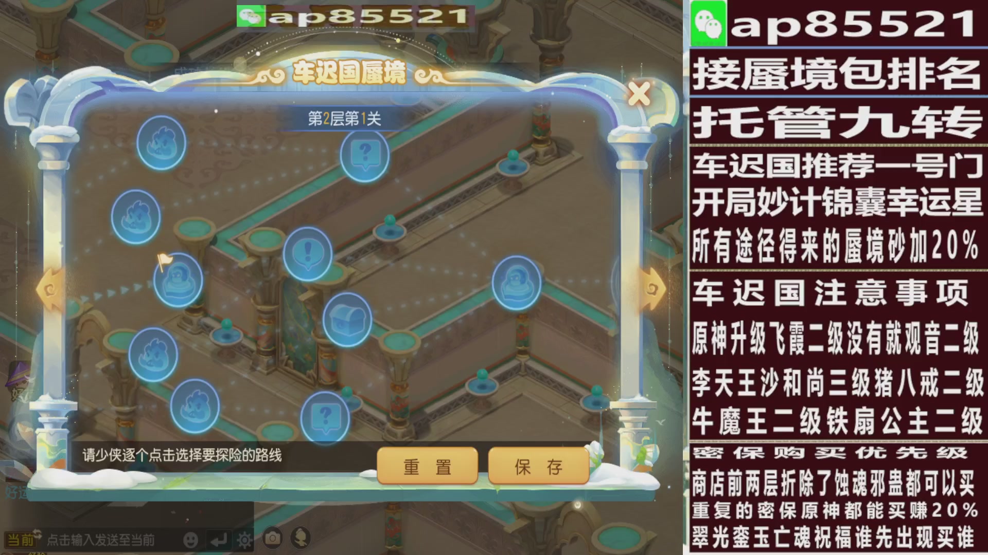 接蜃境包排名接九转