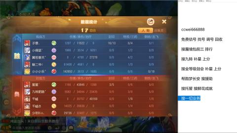 全网最低接蜃镜九转剑会托管接所有