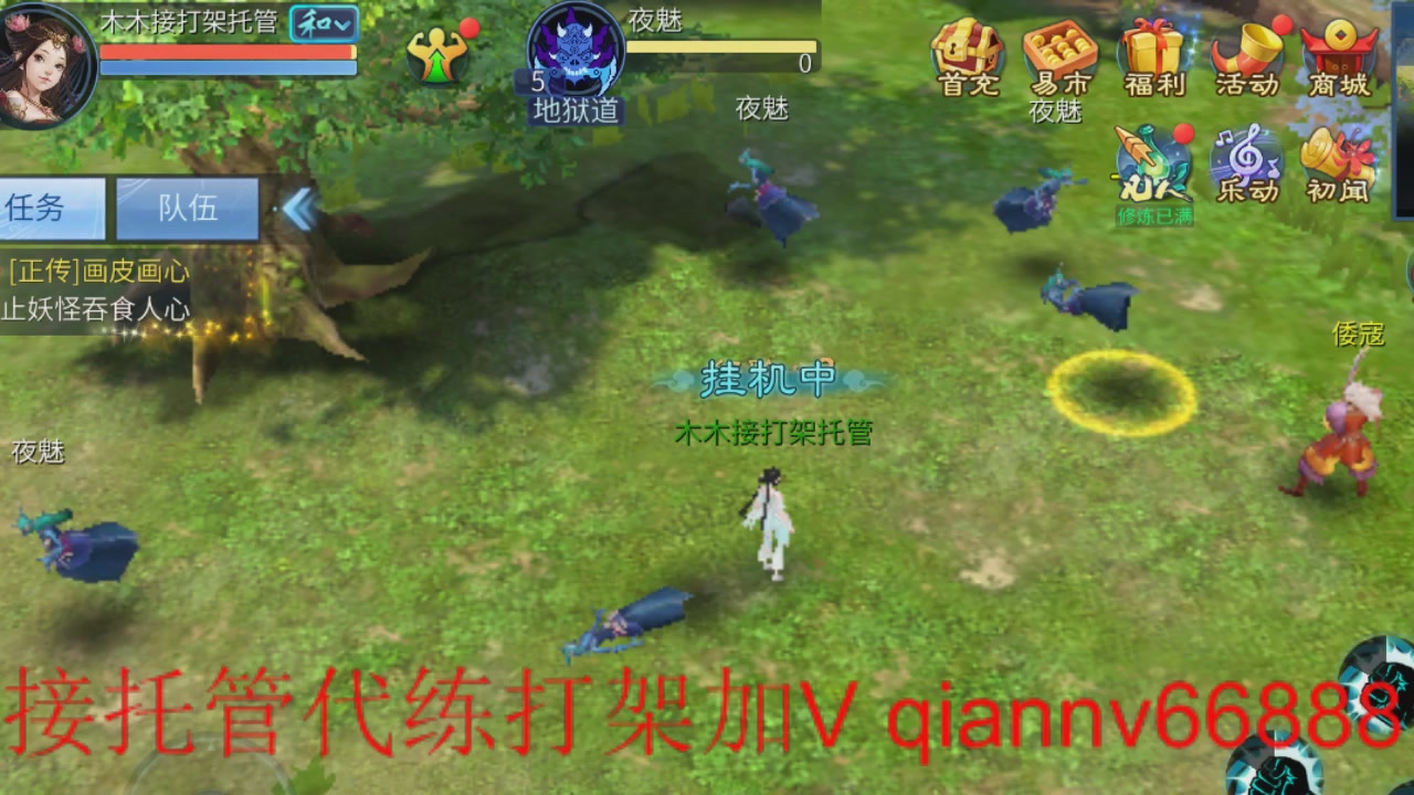接打架夺魂托管