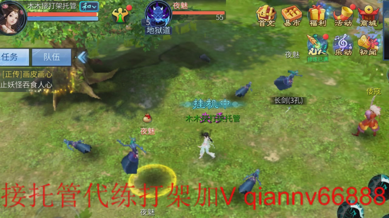 接打架夺魂托管