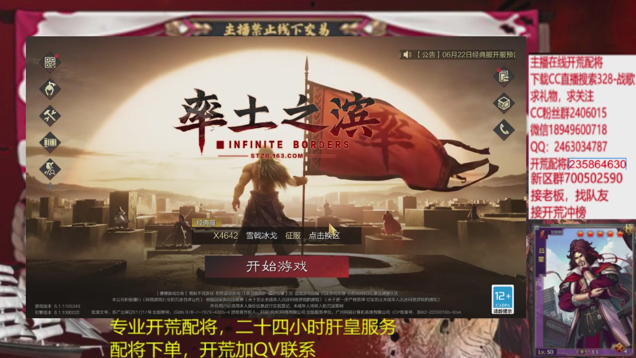 接各赛季开荒冲榜1配将修车
