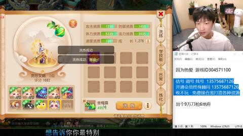 专业估号调号找号