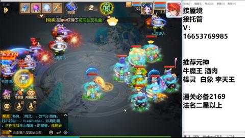 接蜃境接托管