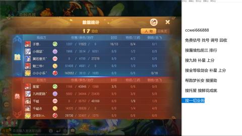 全网最低接蜃镜九转剑会托管接所有