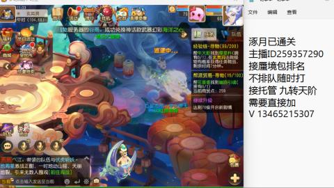 涿月已通关接蜃境托管