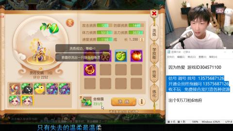 专业估号调号找号