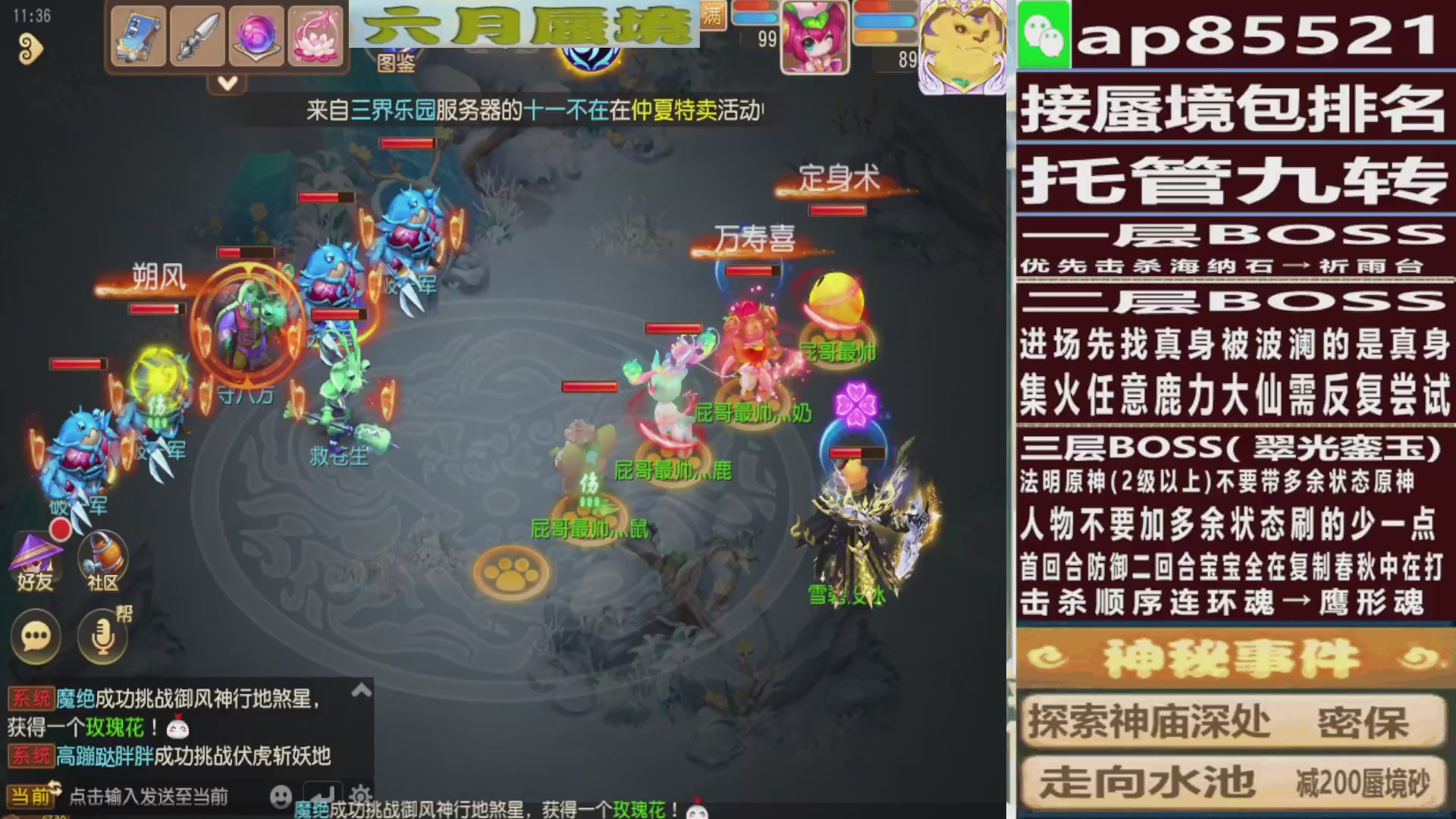 接蜃境包排名接九转