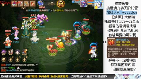 接蜃境九转天阶托管梦长安