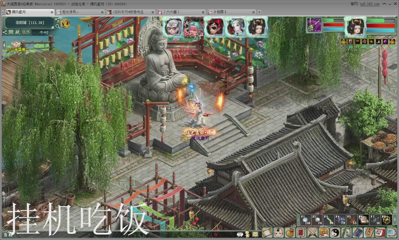 七彩太子直播间