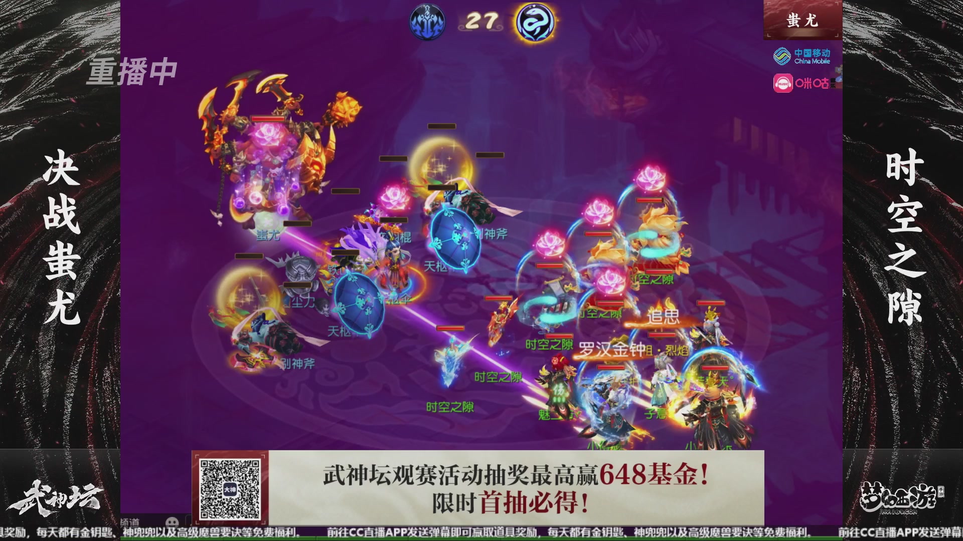 第109届武神坛-决赛日！