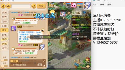涿月已通关接蜃境托管