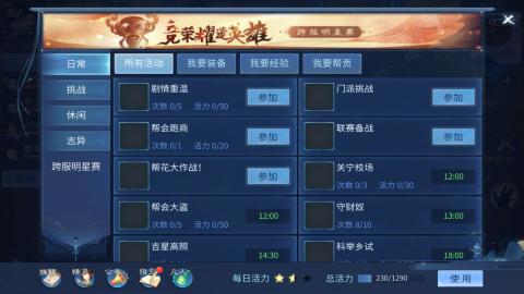 接所有