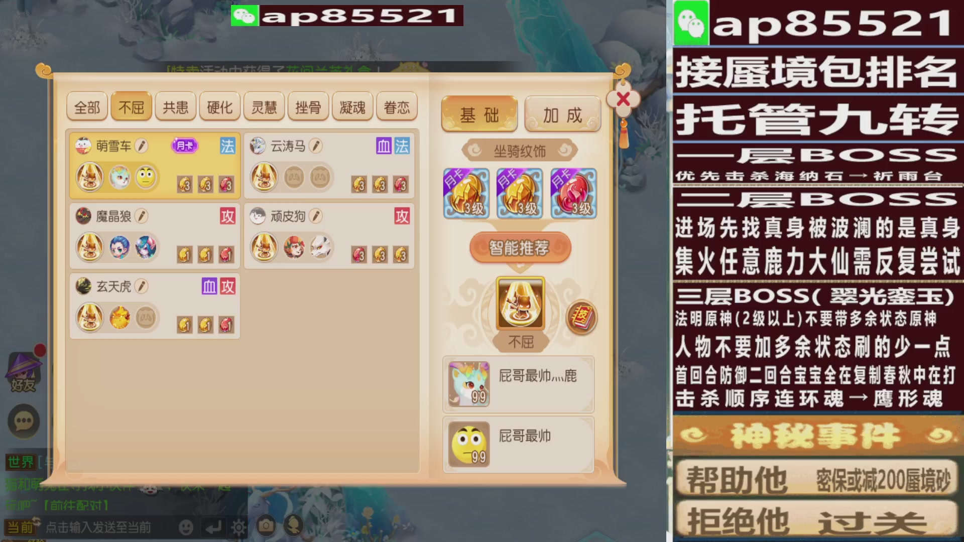 接蜃境包排名接九转