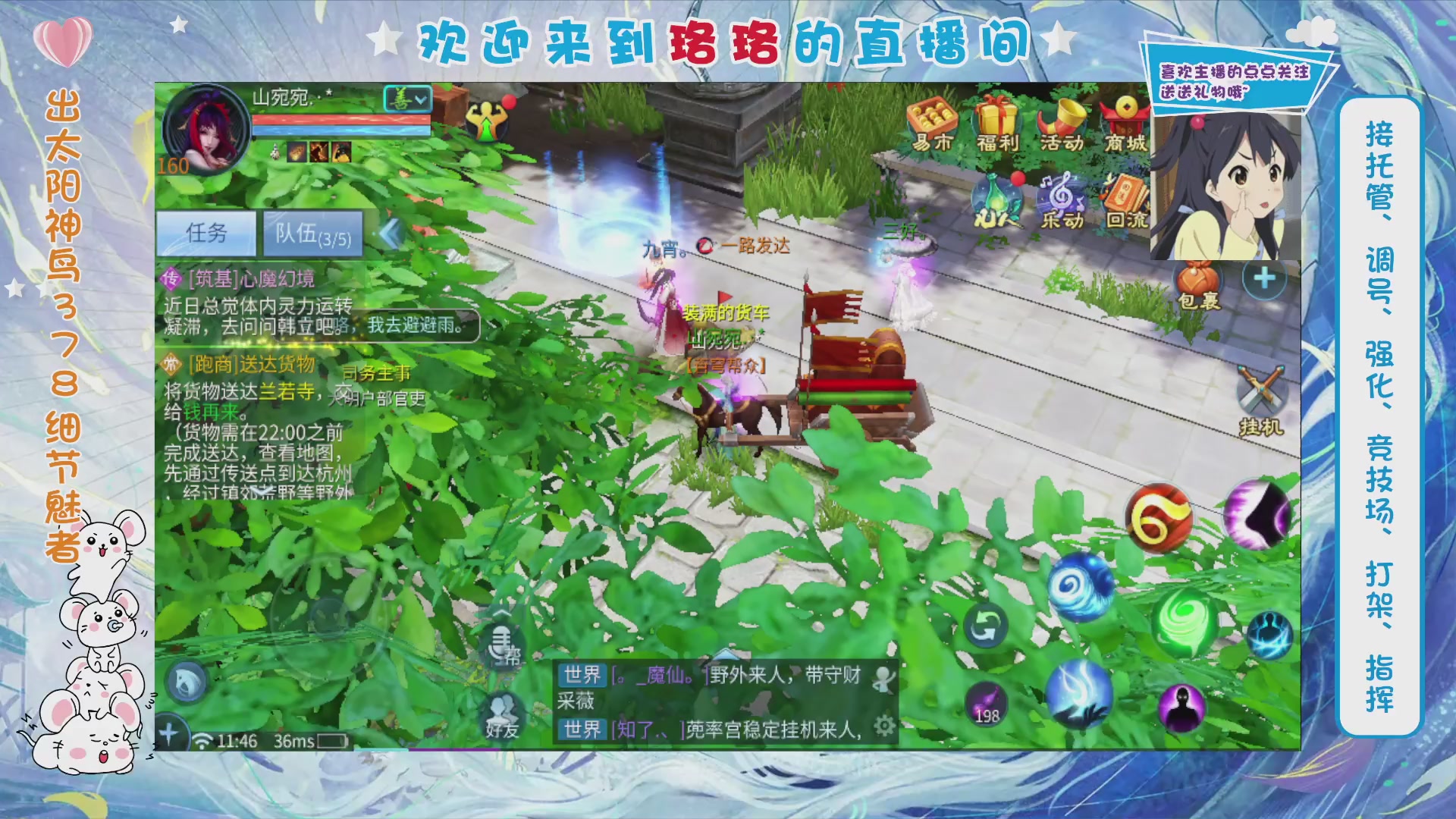 接打架指挥造号调号