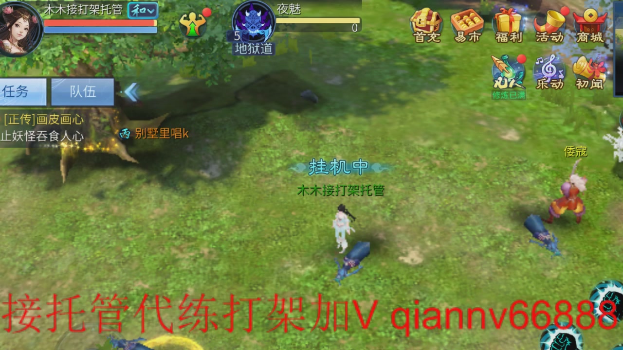 接打架夺魂托管