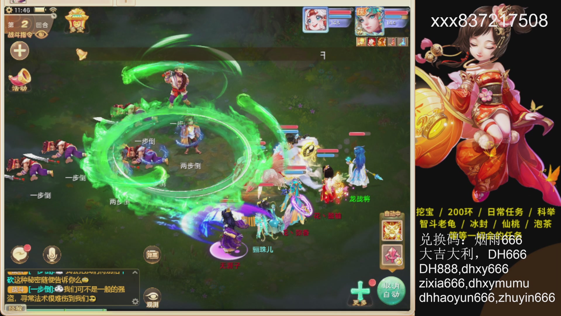 礼包：烟雨666. 仙桃200托管日常