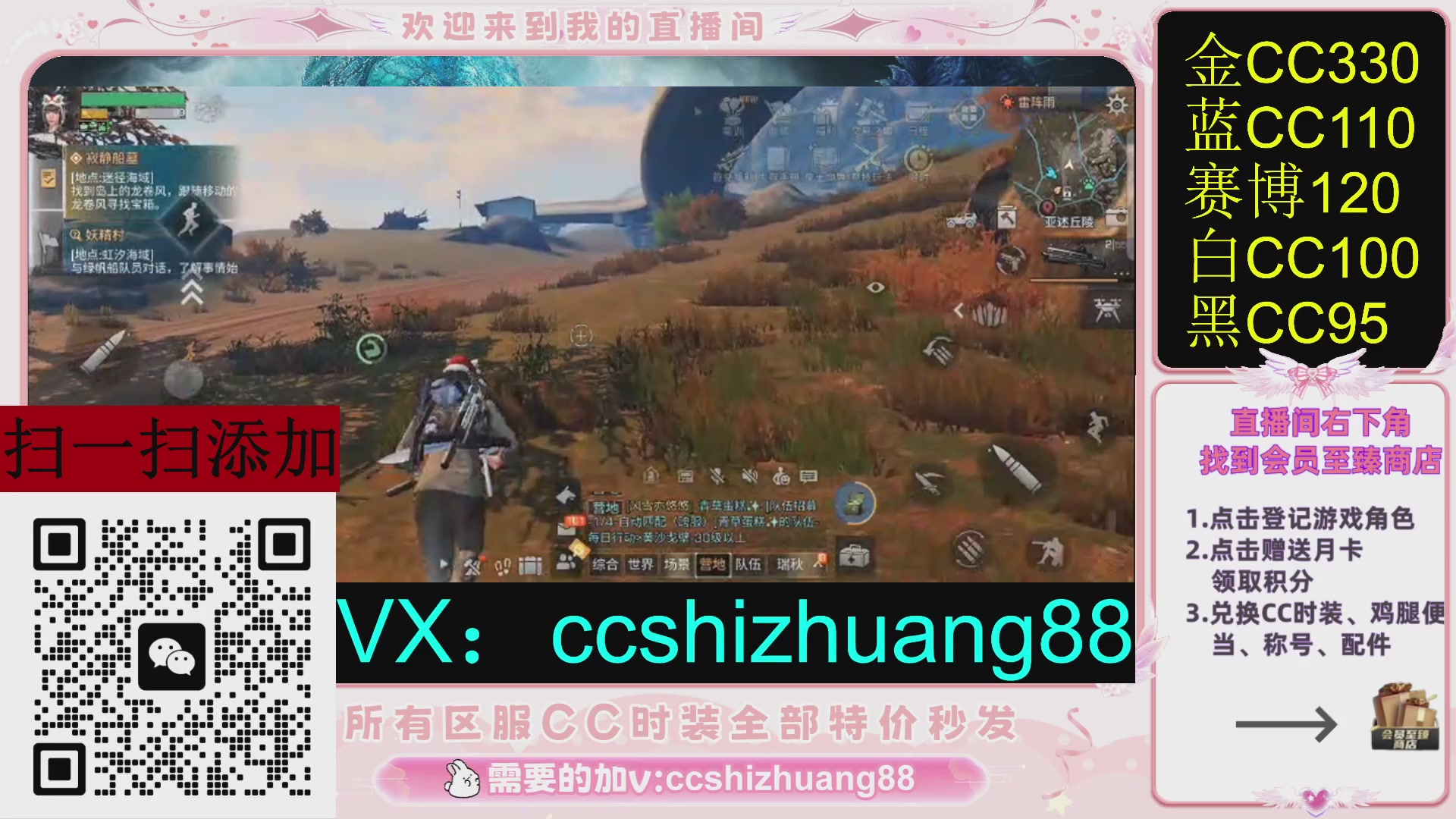 永久限时CC全区特价秒发