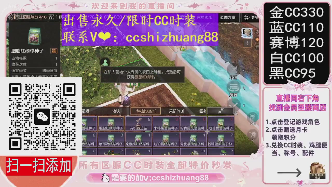 特价出售永久/限时CC时装，现货秒发