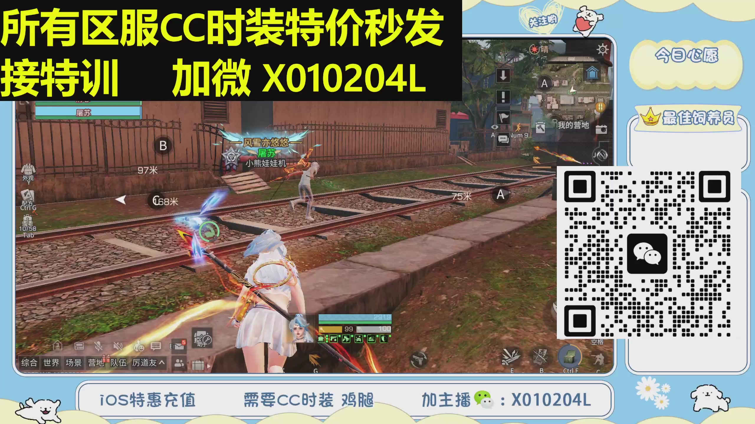 特价出售永久/限时CC时装，现货秒发