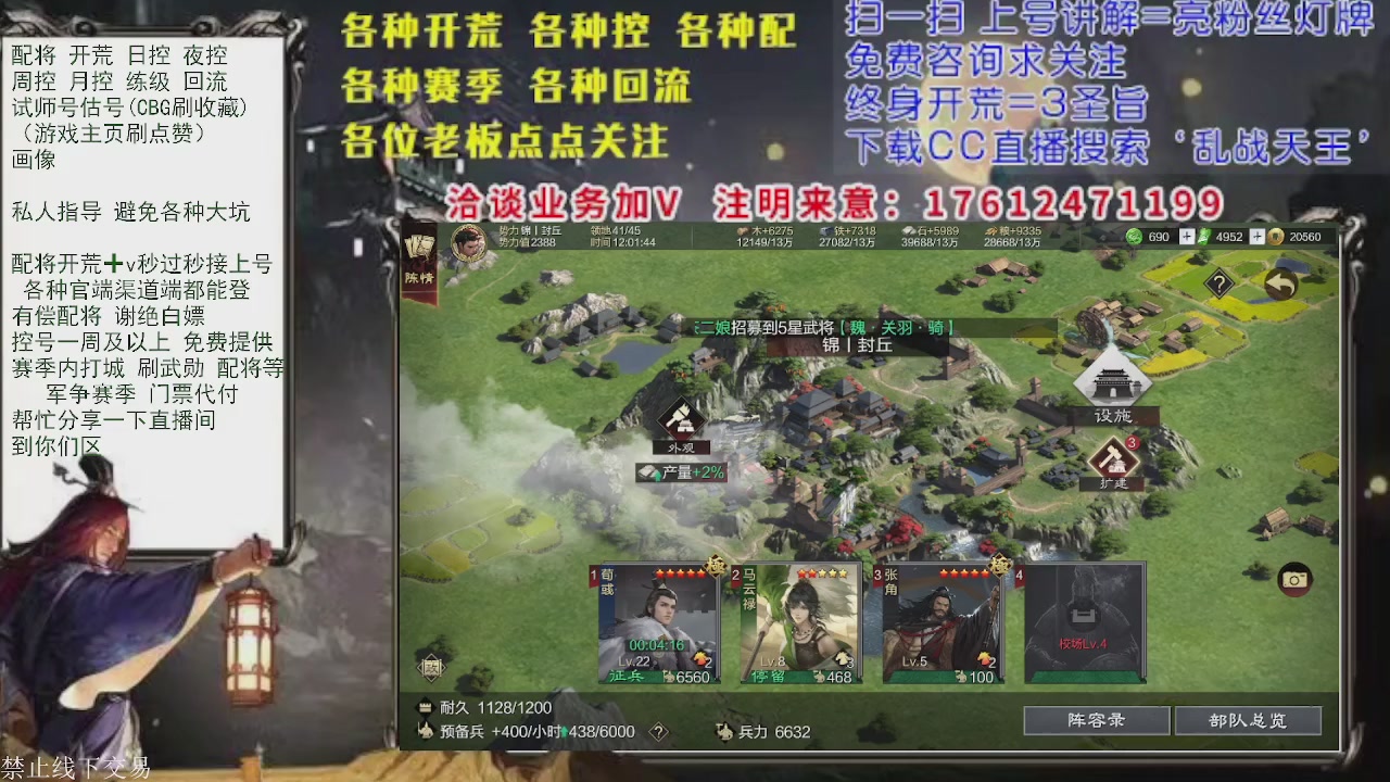 配将开荒回流修车选号各种控