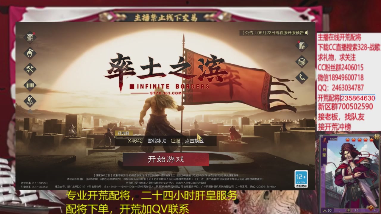 接各赛季开荒冲榜1配将修车