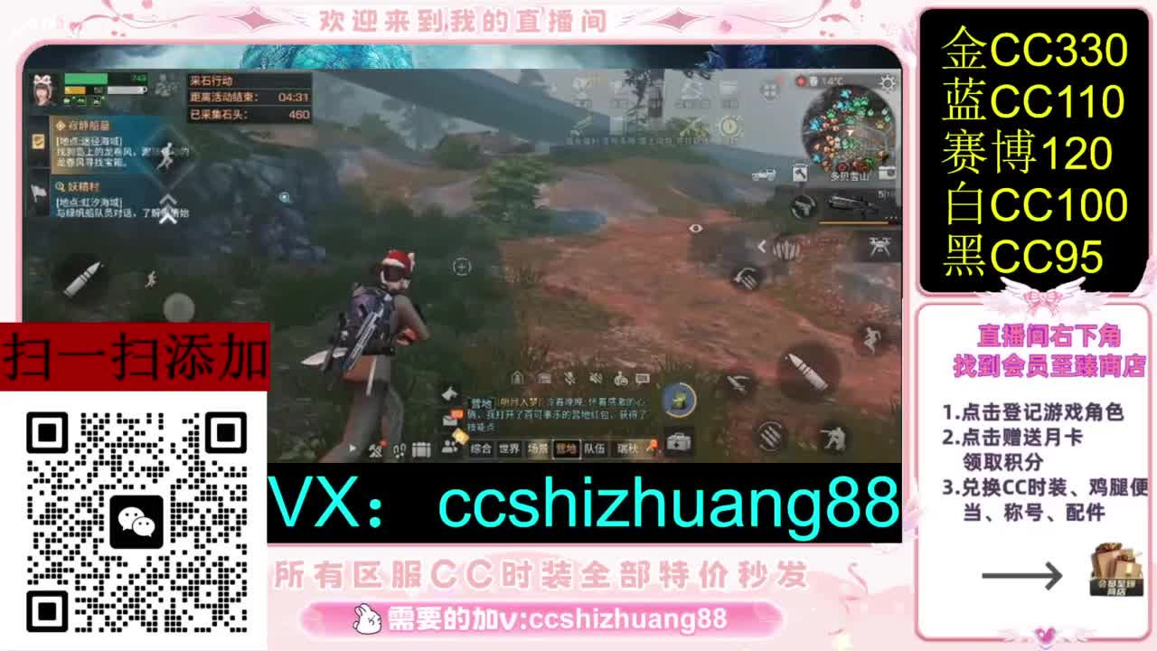 永久限时CC全区特价秒发 第2段