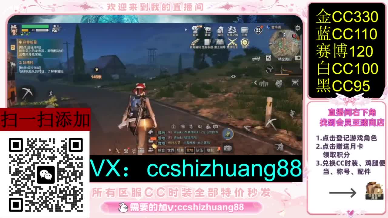 永久限时CC全区特价秒发 第3段