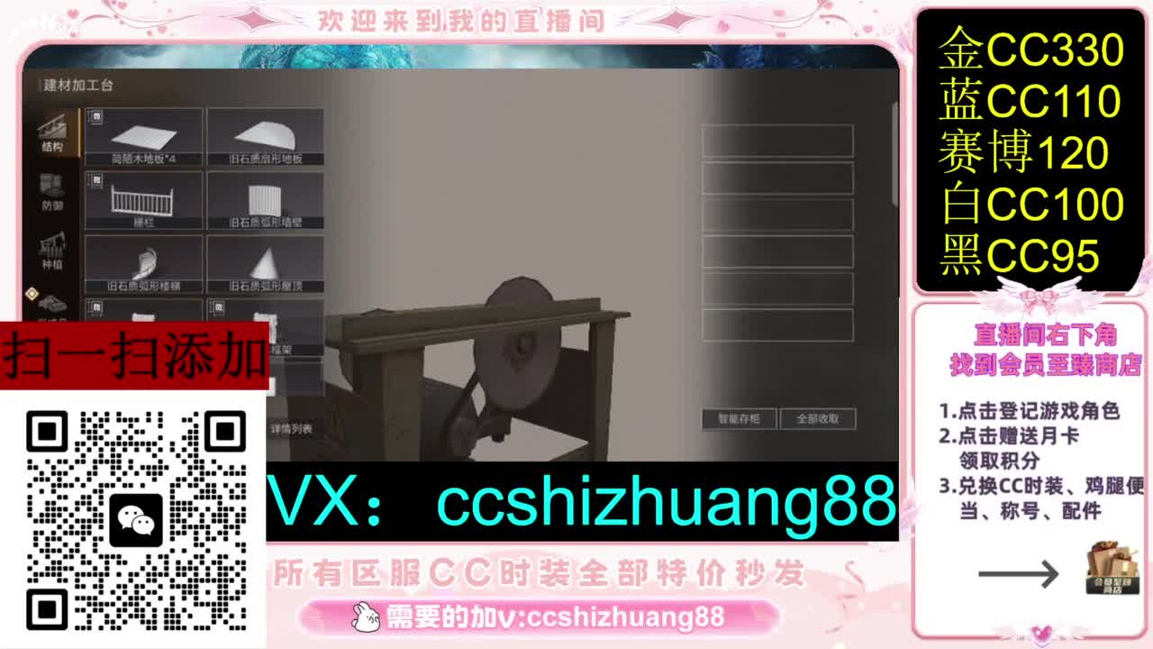 永久限时CC全区特价秒发 第5段