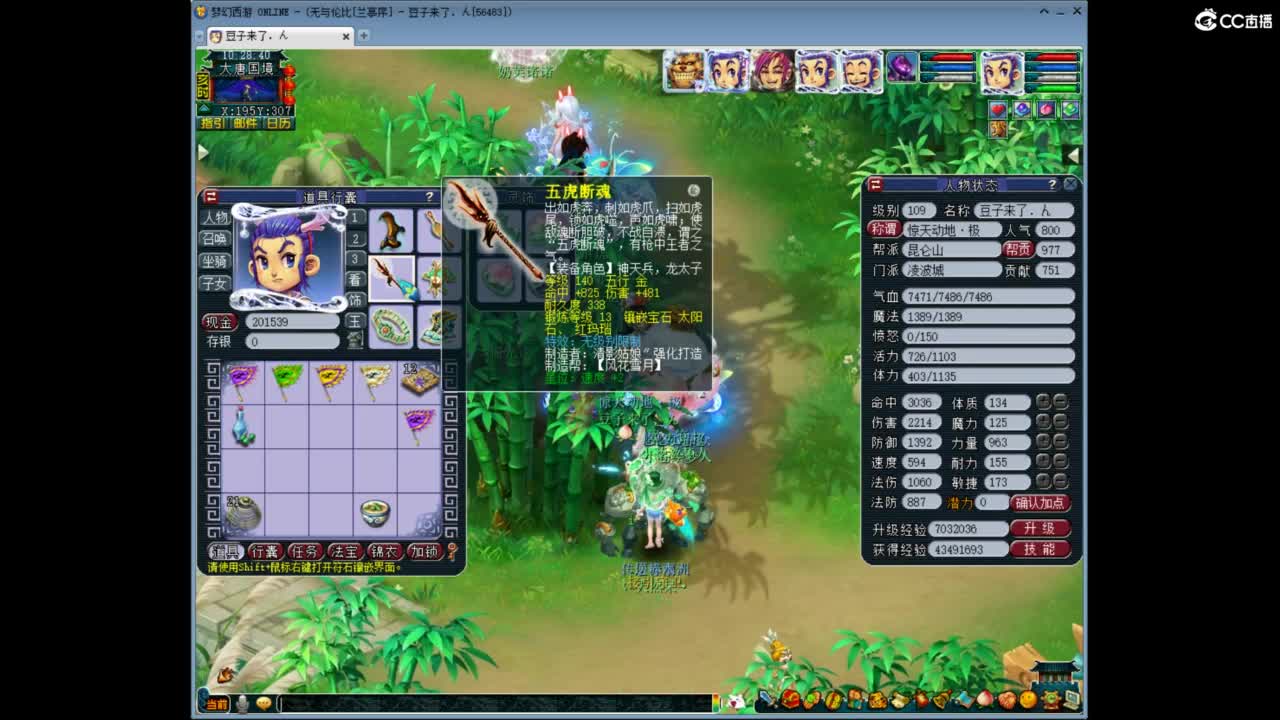 兰亭序神威13-9 第1段