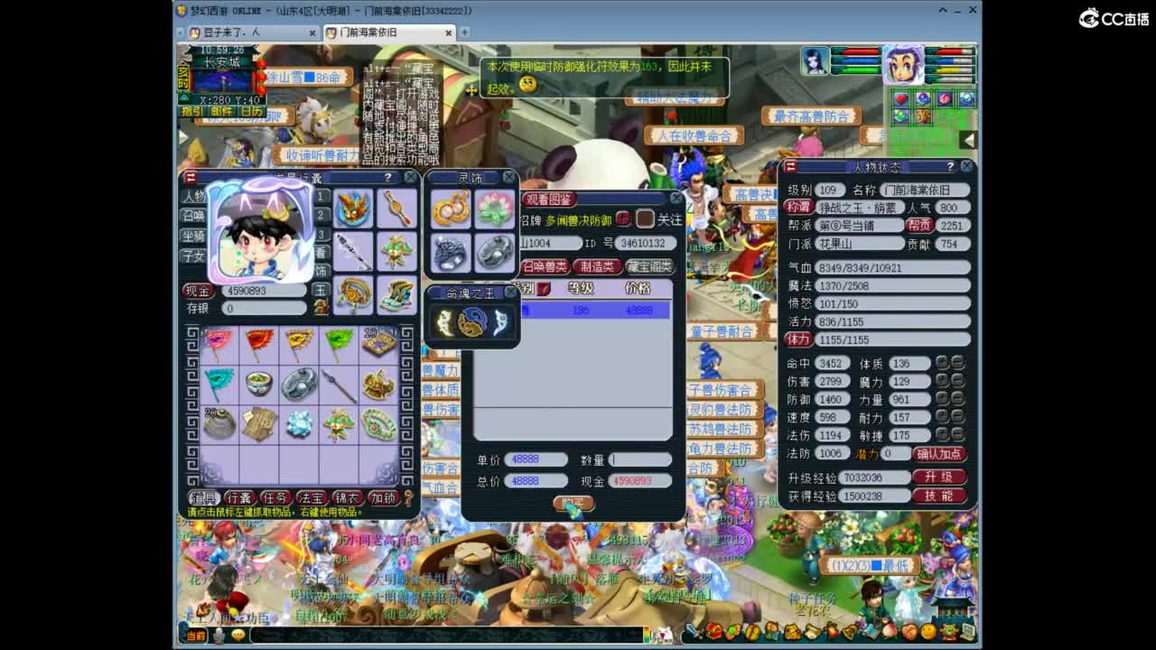 兰亭序神威13-9 第2段