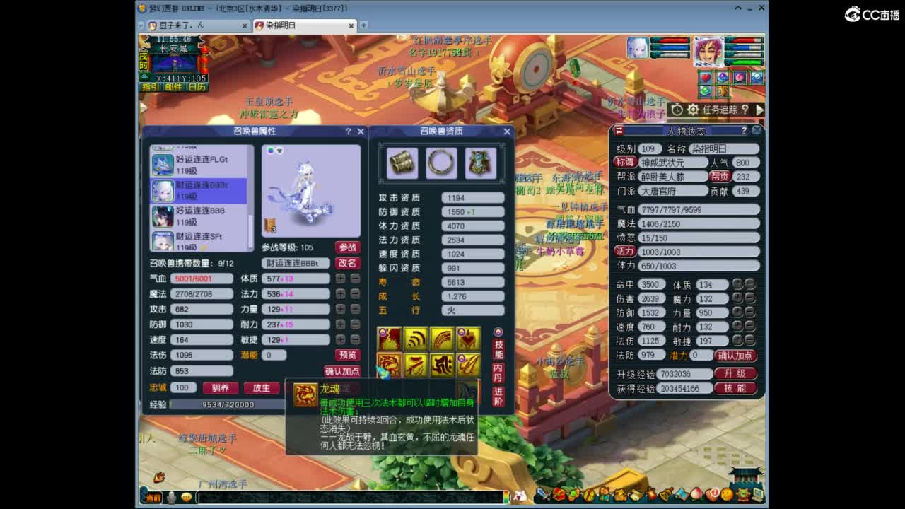 兰亭序神威13-9 第4段