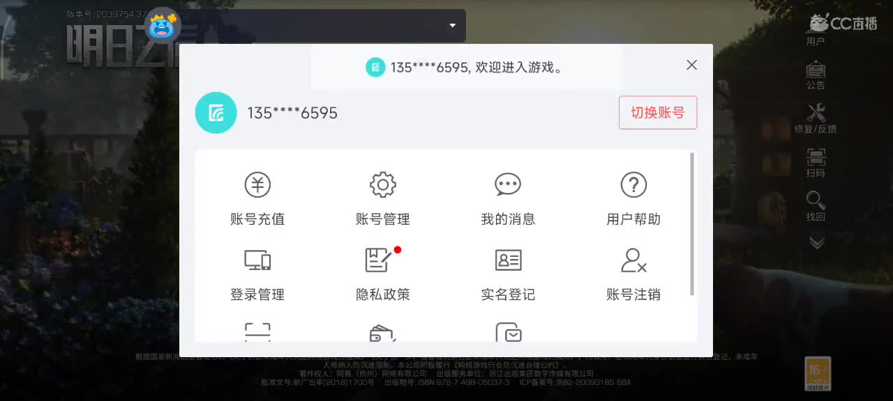 勤劳的小蜜蜂 第1段
