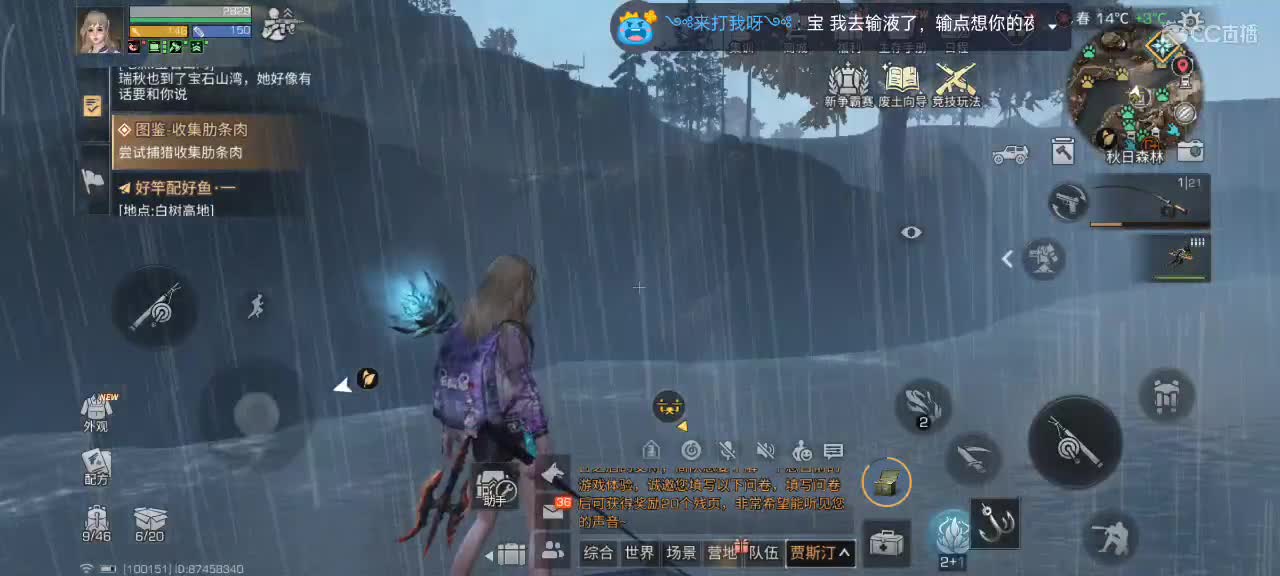 勤劳的小蜜蜂 第2段