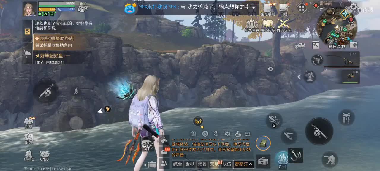 勤劳的小蜜蜂 第4段