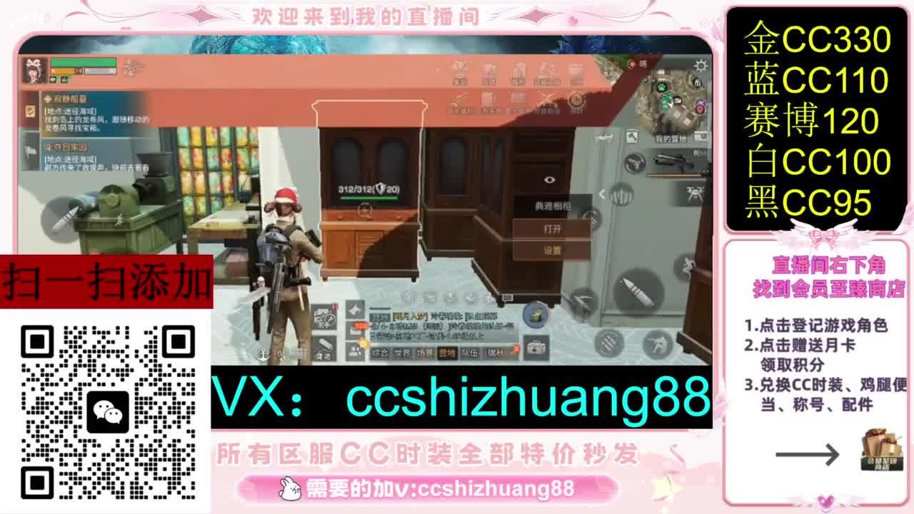 永久限时CC全区特价秒发 第2段