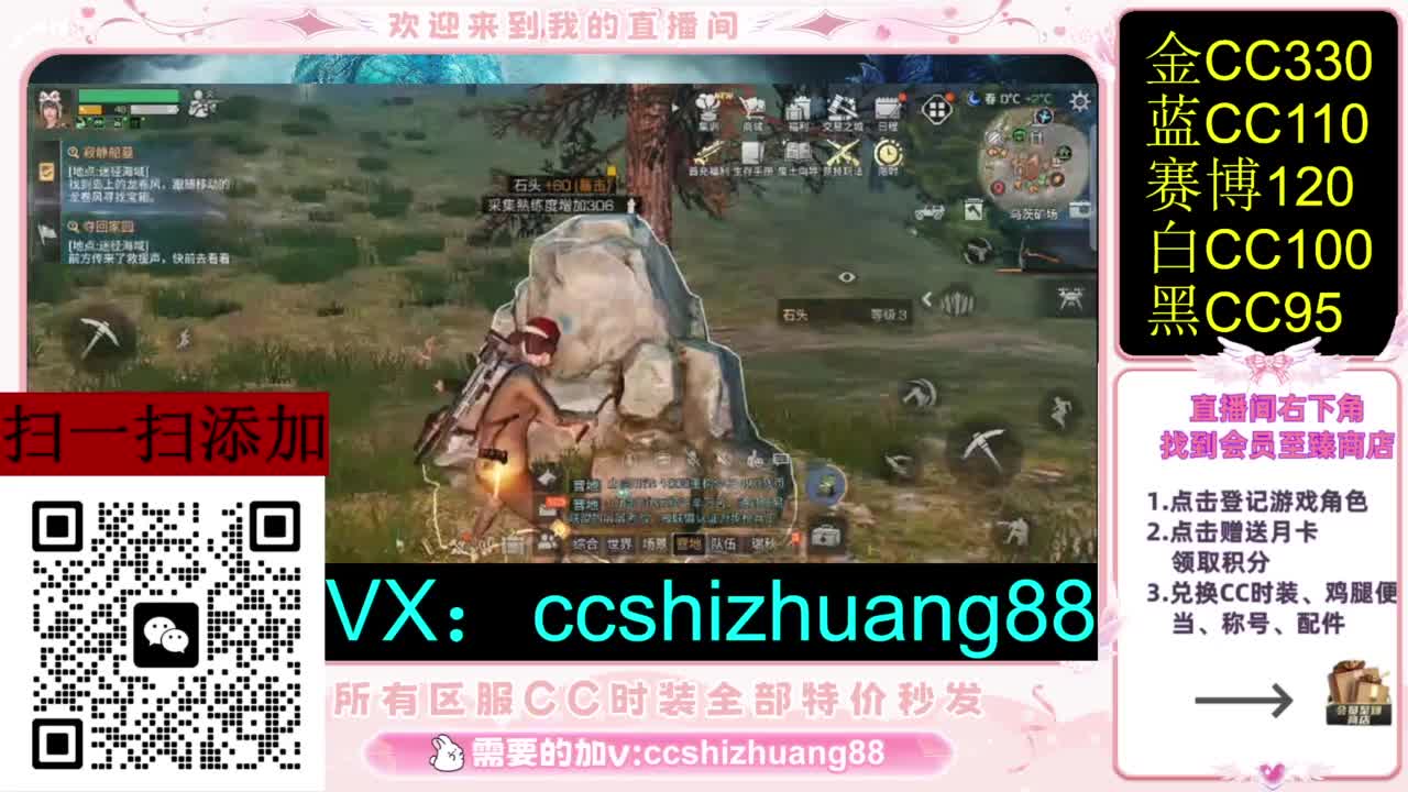 永久限时CC全区特价秒发 第4段